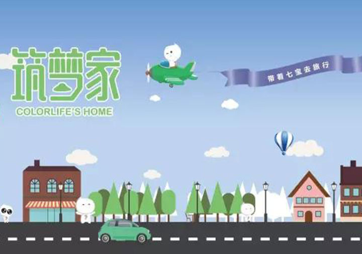 共赴夢幻旅程，只為遇見你
