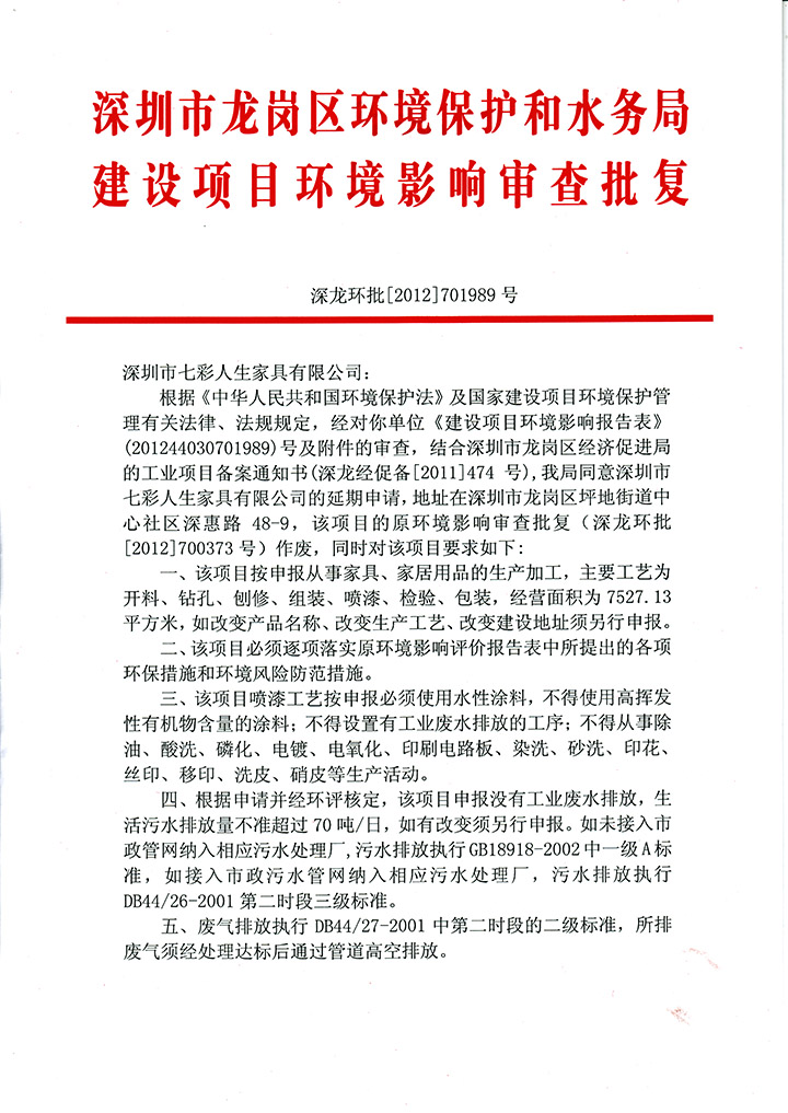 環(huán)保網(wǎng)上公示報(bào)告資料