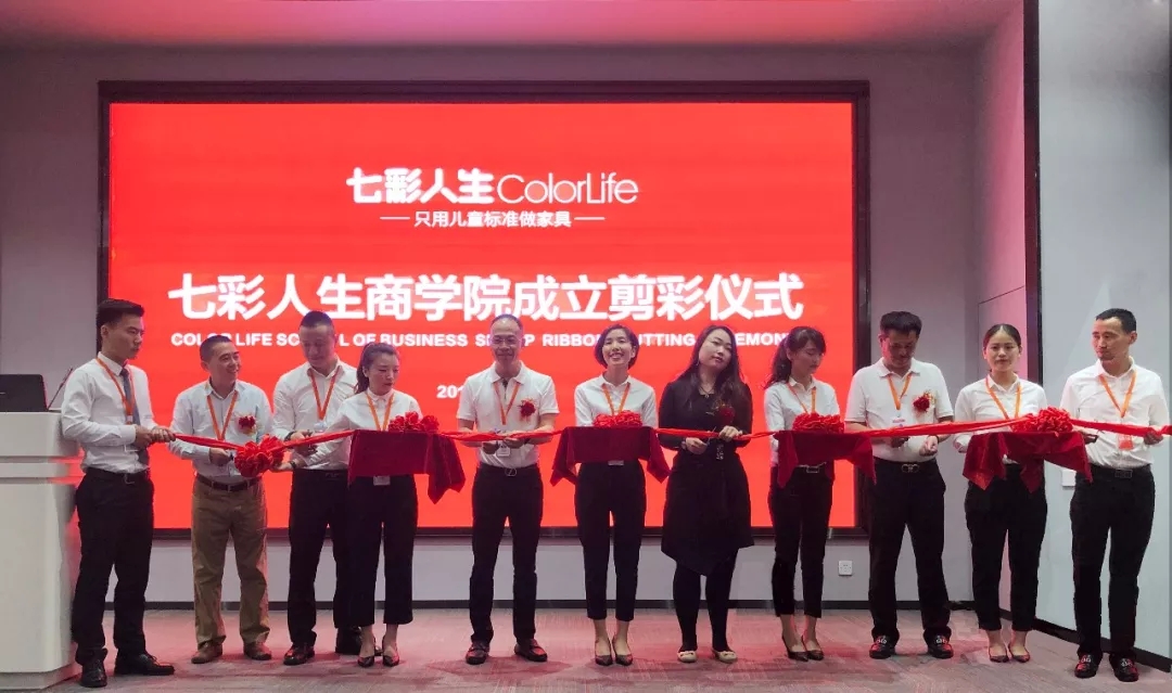 新里程 ? 新力量 七彩人生商學院盛大開幕！